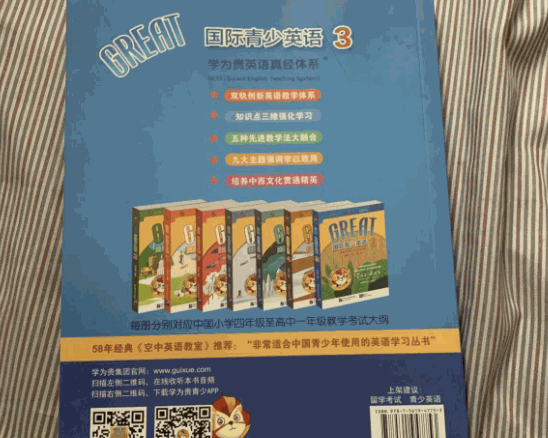 great国际青少英语